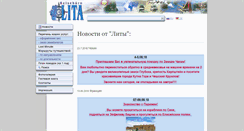 Desktop Screenshot of lita-reisen.de