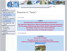 Tablet Screenshot of lita-reisen.de